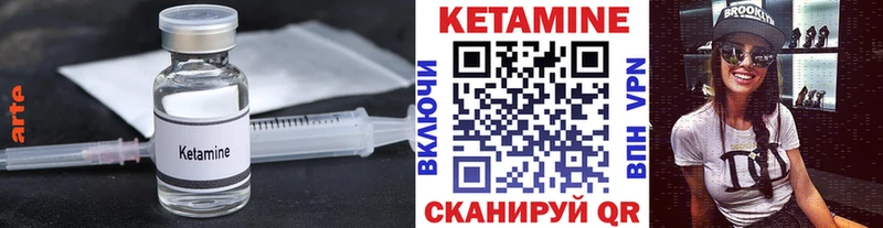 Кетамин VHQ  Покачи 