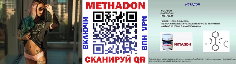 Метадон кристалл  как найти закладки  Покачи 